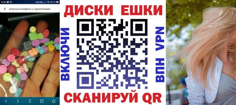 ЭКСТАЗИ диски  Купить где  Орск 