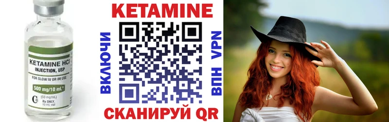 Купить Орск КЕТАМИН VHQ