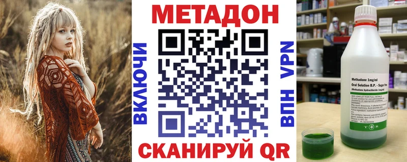 Купить  Орск  Метадон VHQ 