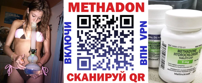 МЕТАДОН кристалл Орск